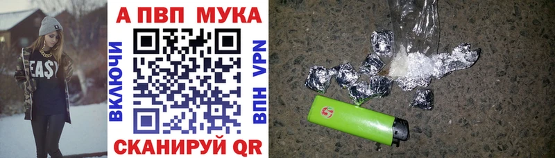 APVP VHQ  Купить закладки  Дорогобуж 