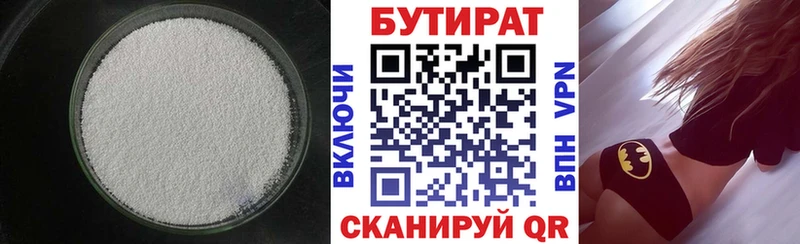 Бутират оксана  Купить  Дорогобуж 