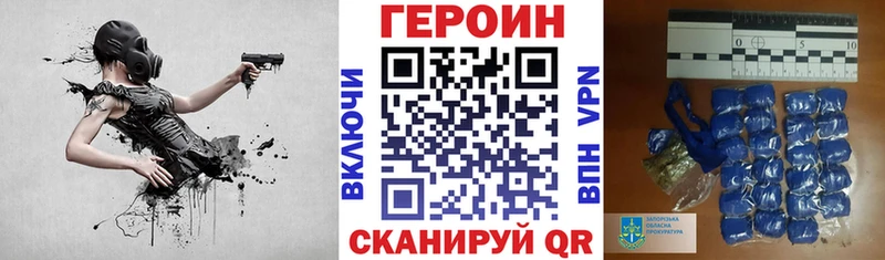 Купить закладки  Дорогобуж  ГЕРОИН афганец 
