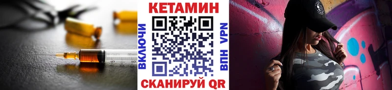 КЕТАМИН VHQ Дорогобуж