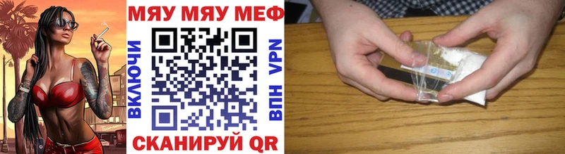 МЯУ-МЯУ кристаллы  Купить закладки  Дорогобуж 